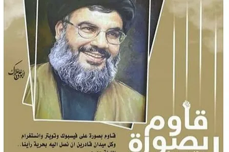 Yunkurin Magoya Bayan Hizbullah Kan Fada Da Facebook Ke Yi