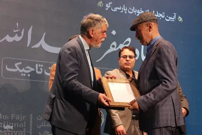 اختتامیه نوزدهمین جشنواره بین‌المللی شعر فجر