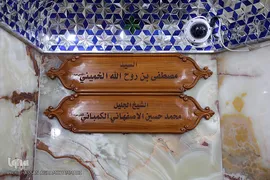 نجف اشرف، حرم امیرالمومنین(ع)
