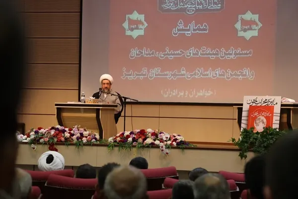 همایش مسئولان هیئت‌های حسینی، مداحان و انجمن های اسلامی تبریز