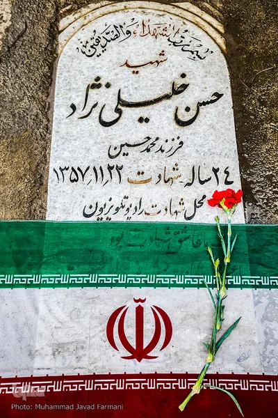 شهدای بهمن ۵۷