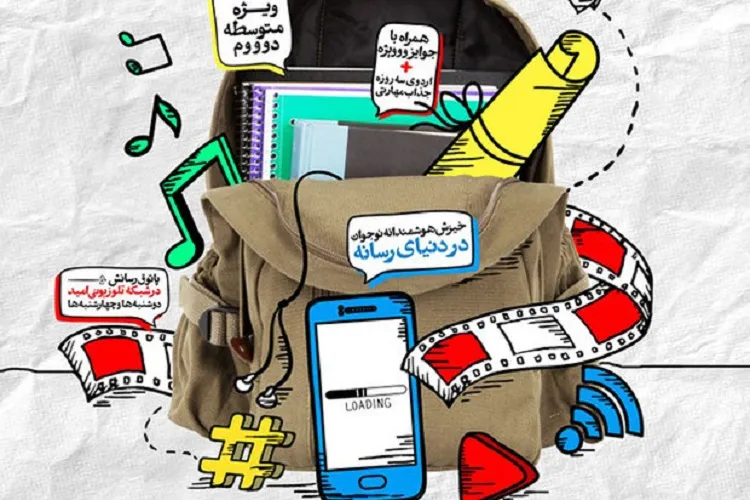 درخشش دانش‌آموزان گیلانی در جشنواره ملی رسانش