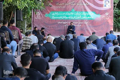 مراسم قرائت زیارت عاشورا جامعه ورزش و جوانان استان فارس‎‎
