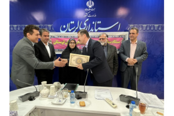 تقدیر از جهاد دانشگاهی لرستان