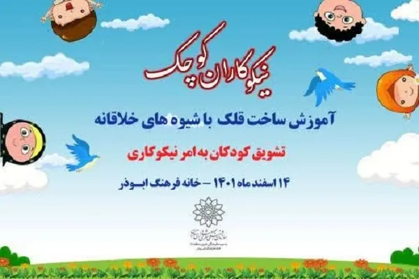 اعطای بسته‌های غذایی به کودکان کار در «نیکوکاران کوچک»