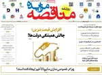 صفحه نخست روزنامه‌های چهارشنبه ۲۲ مرداد ۱۴۰۴