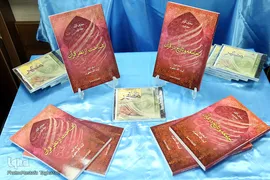  نخستین پیش‌همایش ملی استاد مطهری و مطالعات قرآنی معاصر