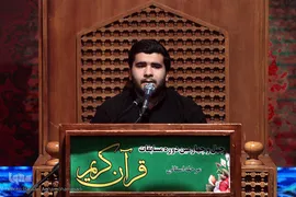دومین روز چهل‌وچهارمین دوره مسابقات حفظ قرآن استان تهران