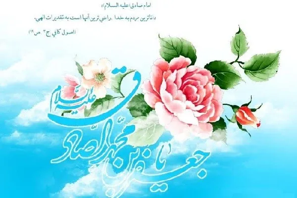 سیره امام صادق(ع) الگویی کارآمد برای مجادلات امروز است