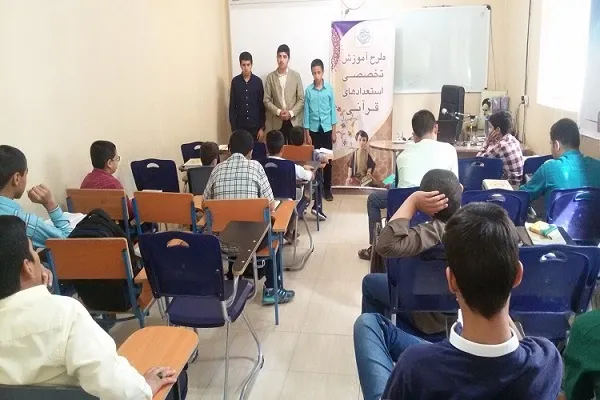 شرکت 30 نفر در دوره تطبیق طرح «استعدادهای درخشان قرآنی» چهارمحال و بختیاری