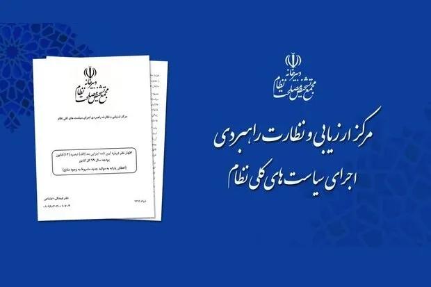 عدم تطبیق مصوبه اعطای مشروط یارانه به موالید جدید با سیاست‌های کلی جمعیت