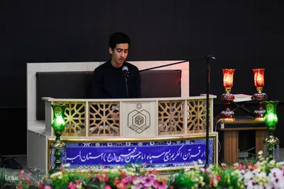 مرحله استانی مسابقات قرآن بسیج البرز‎
