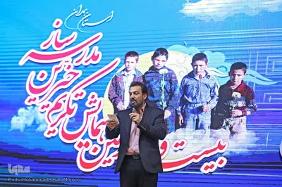 همایش تکریم خیرین مدرسه ساز استان همدان