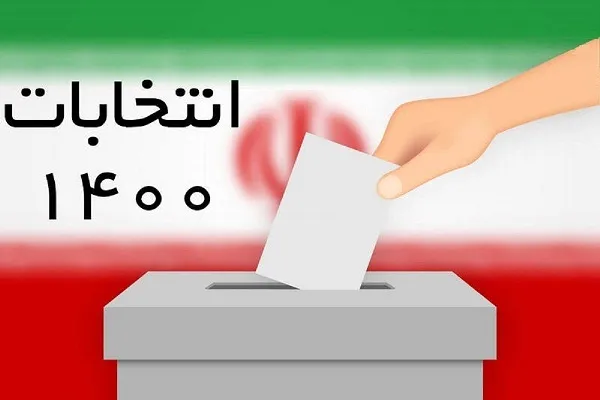 انتخابات یکی از دستاوردهای مهم نظام اسلامی است