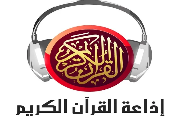 غلق إذاعة القرآن الكريم في تونس