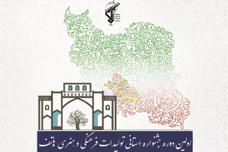 «هاتف» فارس کلید خورد