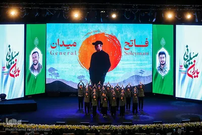 همایش یاران سلیمانی