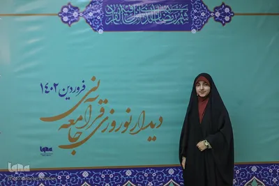 نهمین دیدار نوروزی جامعه قرآنی