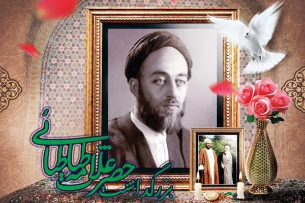 نشست «هم‌اندیشی بزرگداشت علامه‌ طباطبایی» برگزار می‌شود