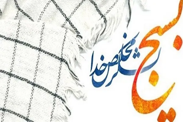 دیدار بسیجیان چهارمحال‌وبختیاری با نماینده ولی‌فقیه در استان
