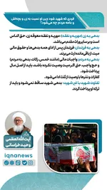 آیا شهادت باعث بخشیده شدن بدهی‌ها می‌شود؟