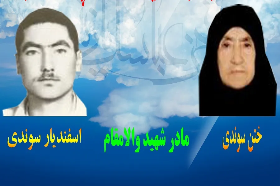 ​مادر شهید «اسفندیار سوندی» به دیدار فرزندش شتافت