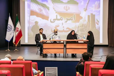 نشست علمی و تحلیلی با عنوان «امر ملی و جنگ»
