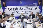 شورای مبارزه با وقوع جرم دادگستری لرستان