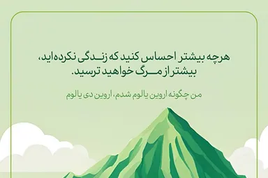 طرح | بازتابِ زندگیِ نازیسته