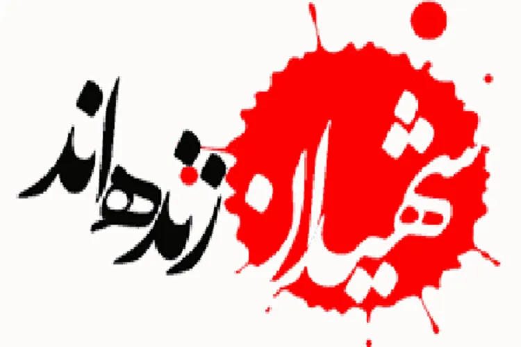برگزاری یادواره «آبروی محله» در باشت