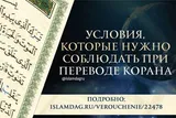نقش جنبش شرق‌شناسی روسی در توسعه ترجمه قرآن