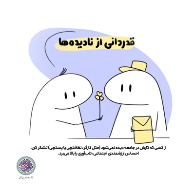 راهکارهایی برای تقویت امید سازنده در بحران