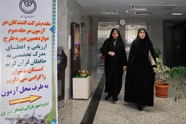 دوازدهمین دوره اعطای مدرک به حافظان قرآن کریم

