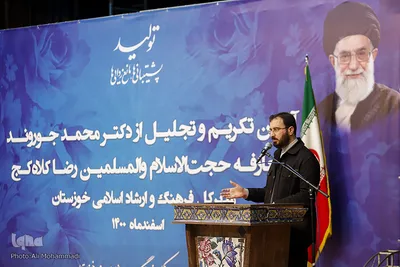 تودیع و معارفه مدیرکل فرهنگ و ارشاد اسلامی خوزستان