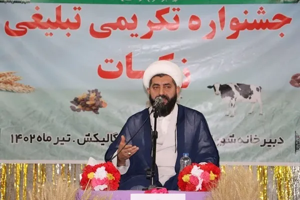 نخستین جشنواره «تکریمی تبلیغی زکات» در گالیکش برگزار شد