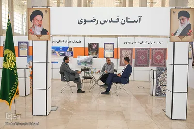 اولین نمایشگاه بین المللی تجهیزات مساجد واماکن متبرکه