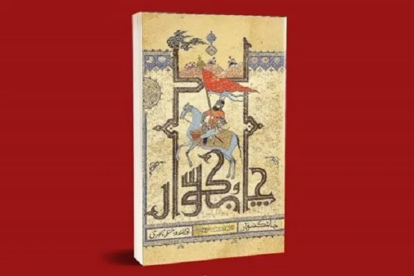 مختارنامه‌ای مکتوب با روایتی داستانی
