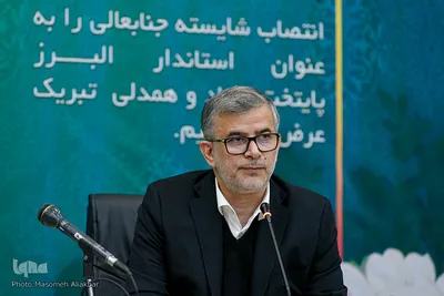 آیین تکریم و معارفه استاندار البرز