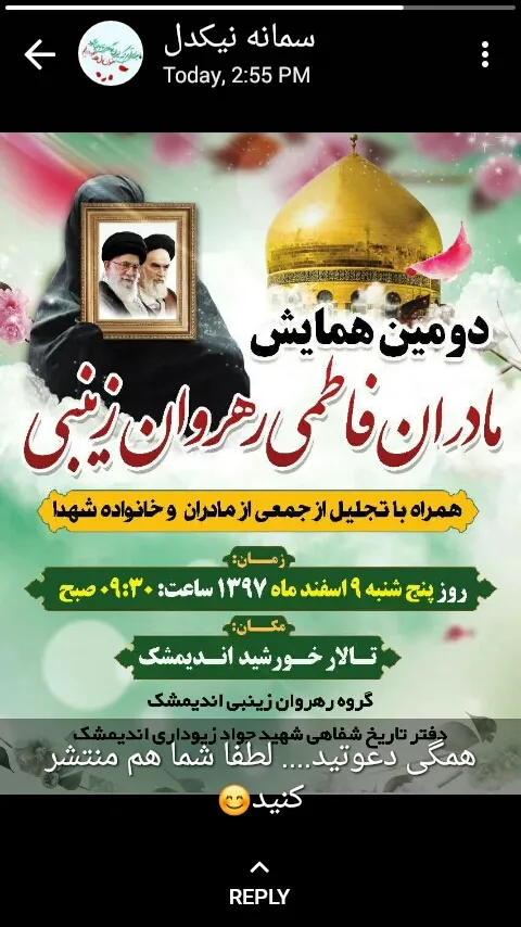 برگزاری دومین همایش «مادران فاطمی رهروان زینبی» در اندیمشک