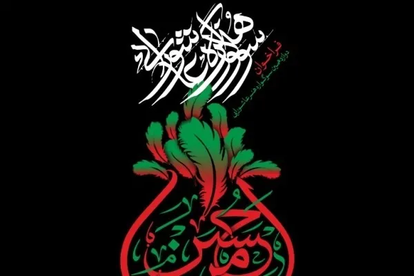 هنرمند کردستانی به بخش نهایی دوازدهمین سوگواره هنر عاشورایی راه یافت
