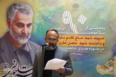 افتتاح نمایشگاه آثار تجسمی به مناسبت سالگرد سپهبد سلیمانی