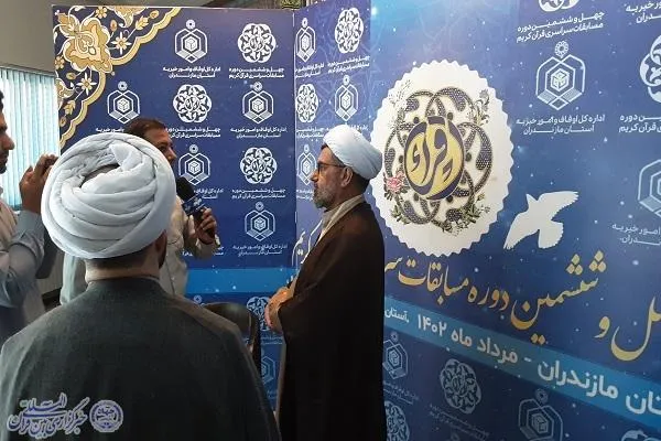 چهل و ششمین دوره مسابقات سراسری قرآن کریم بخش آقایان در مازندران
