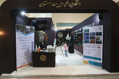 بخش ناشران دانشگاهی سی‌وششمین نمایشگاه بین‌المللی کتاب تهران