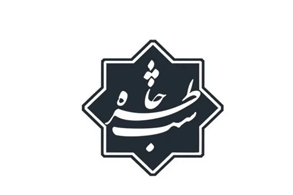 «شب خاطره» با حضور پیشکسوتان انقلاب در شهرکرد برگزار شد