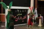 همایش طلایه‌داران محرم در اراک