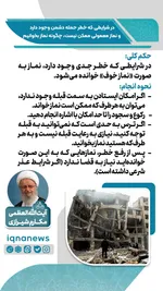 حکم نماز در وضعیت خطر و احتمال حمله دشمن