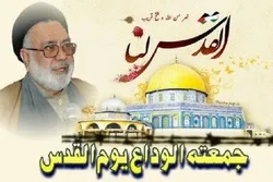 جمعۃ الوداع یوم القدس؛ صدر انجمن شرعی شیعیان آغا سید حسن الموسوی الصفوی کا پیغام