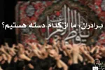 فیلم | گریه برای حسین (ع) در کلام امام موسی صدر