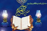 محفل انس با قرآن حرم عبدالعظیم(ع) با حضور امین پویا برگزار می‌شود