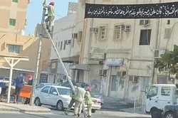 Les oulémas bahreïnis dénoncent la répression des processions de Muharram par le régime